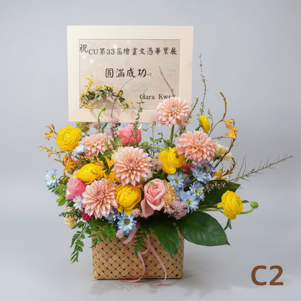 大里花小牡丹 開張/祝福花盒 C2